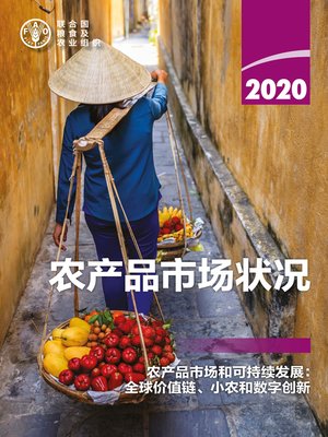cover image of 2020年农产品市场状况